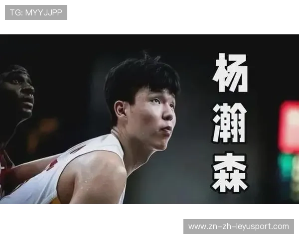 杨瀚森下放获锻炼机，激发潜力开创新局面